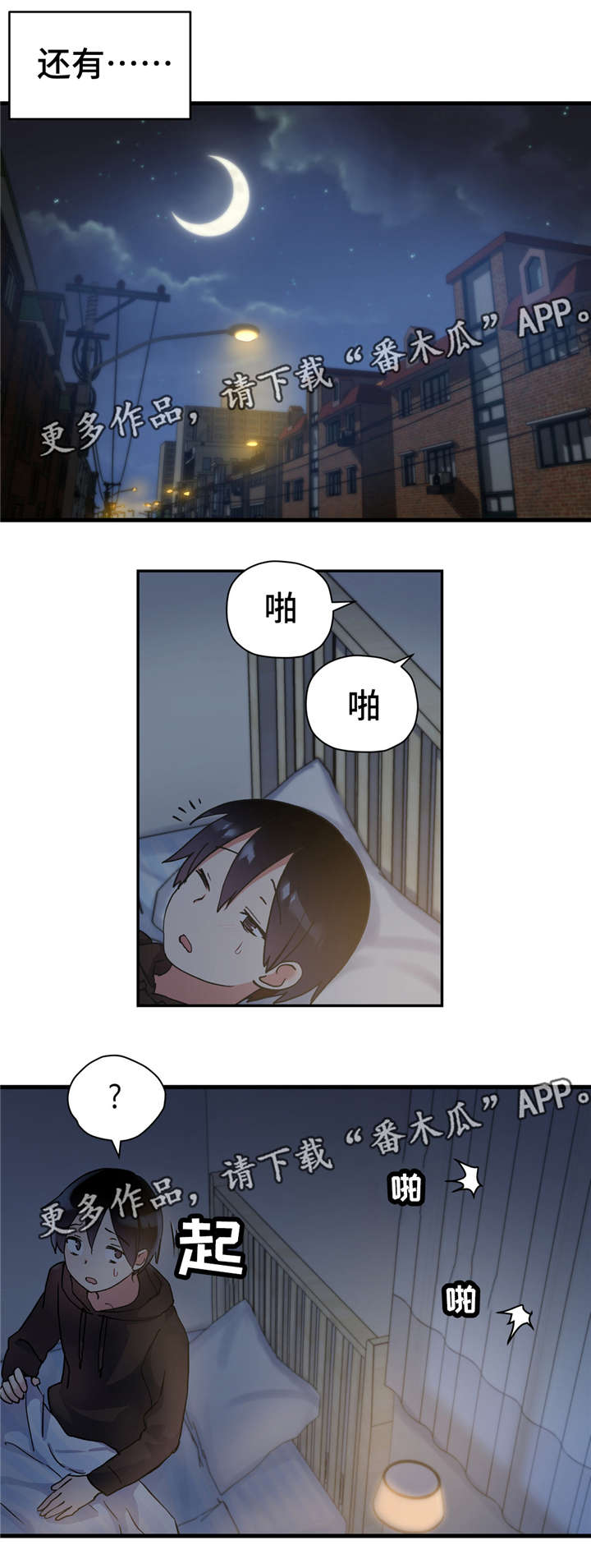 第54章：都是因为我12