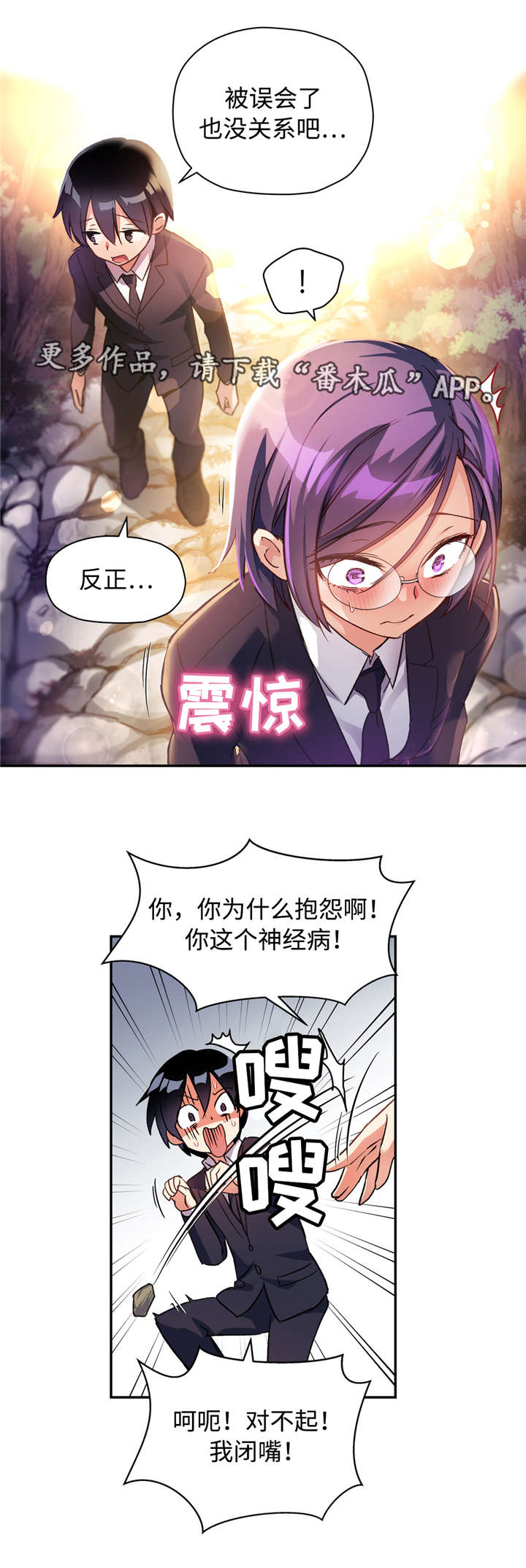 第33章：春游16