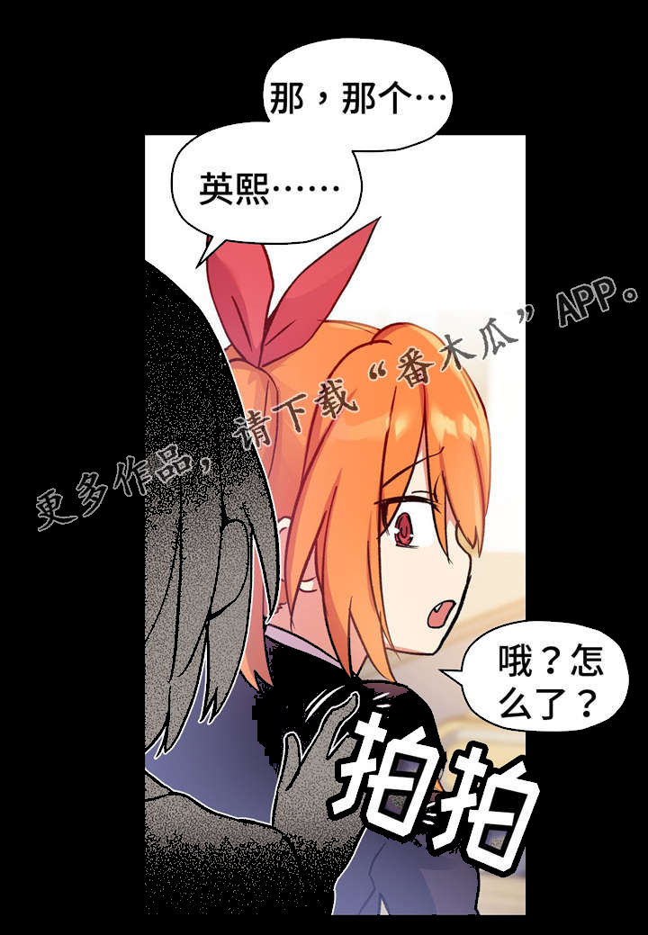 第64章：我喜欢上你了16