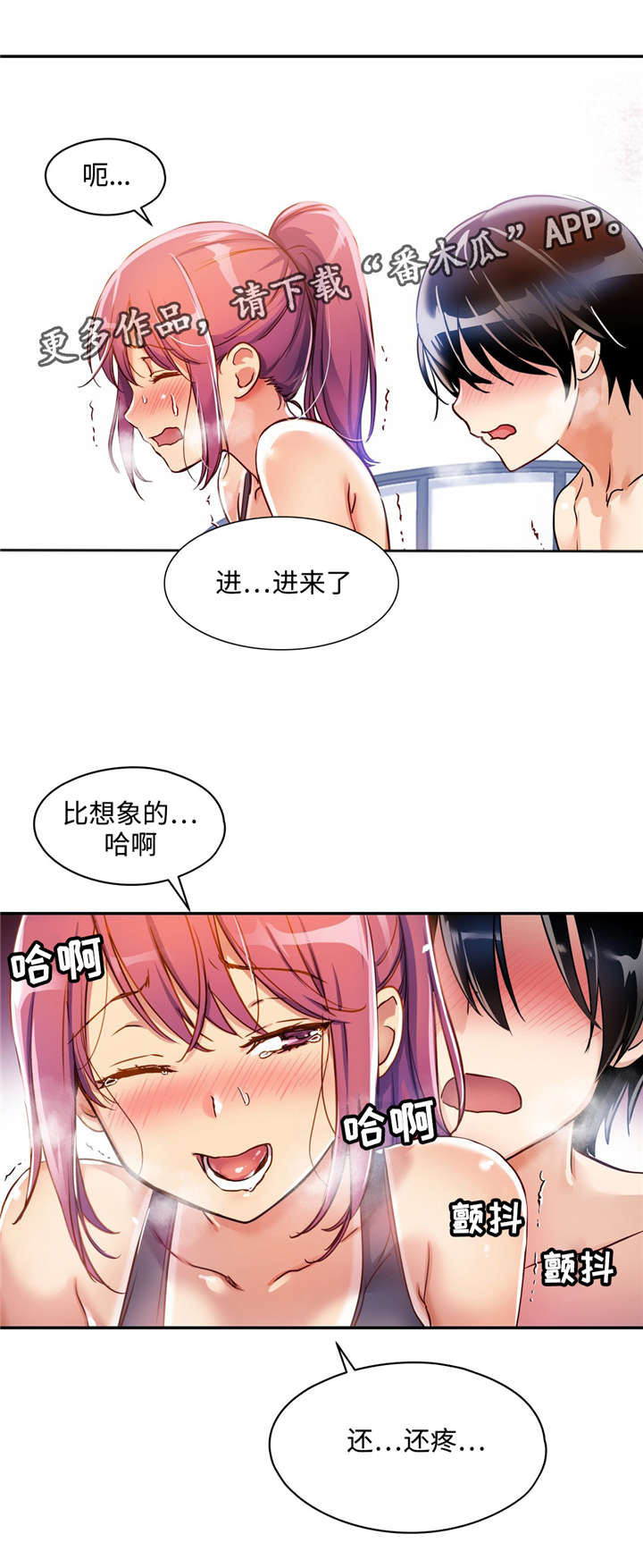 第9章：都是因为你9