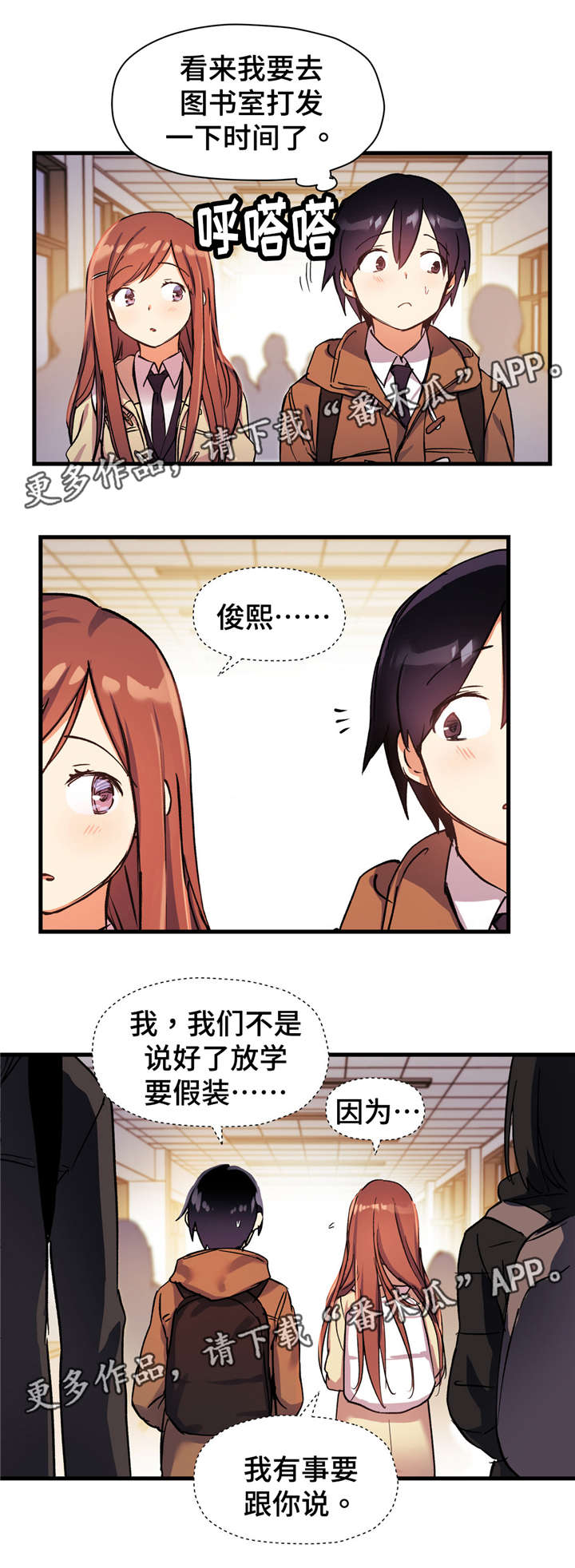 第50章：快点出来2