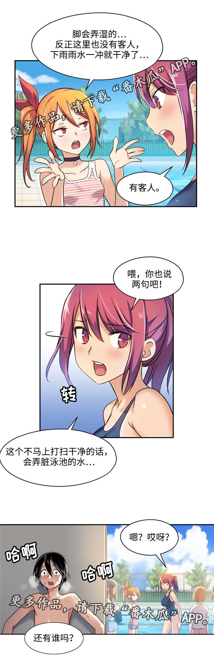 第7章：你都愿意吗？3