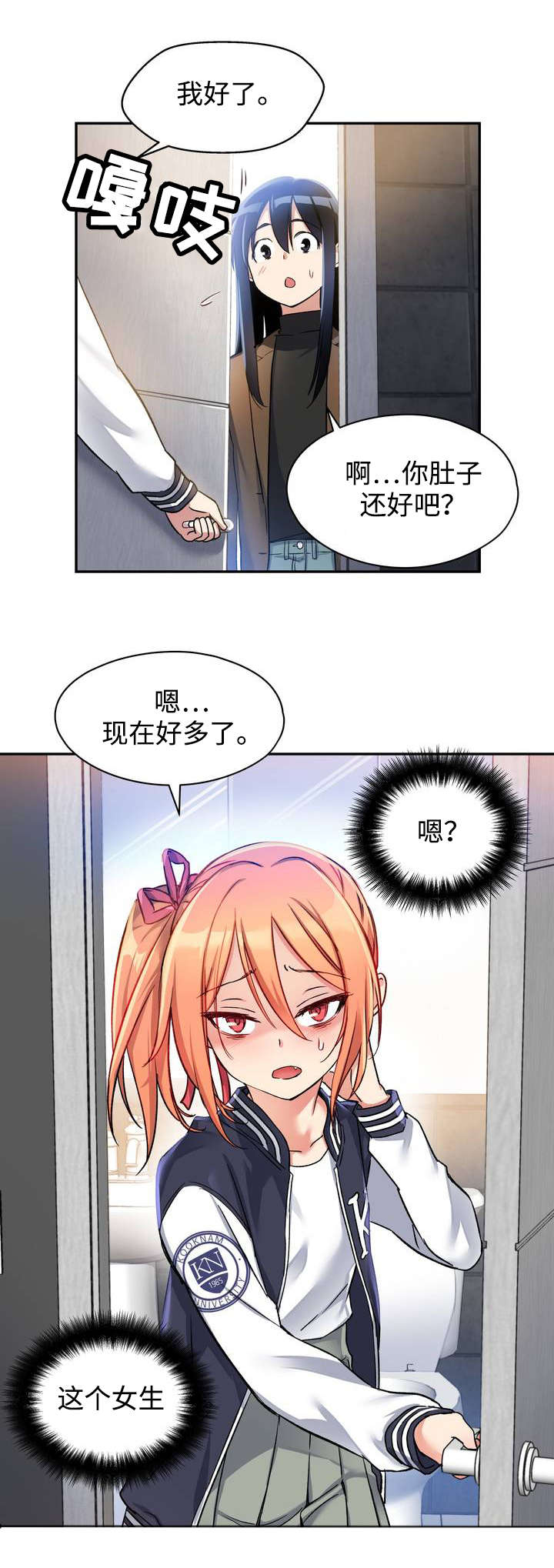 第1章：幸好...3