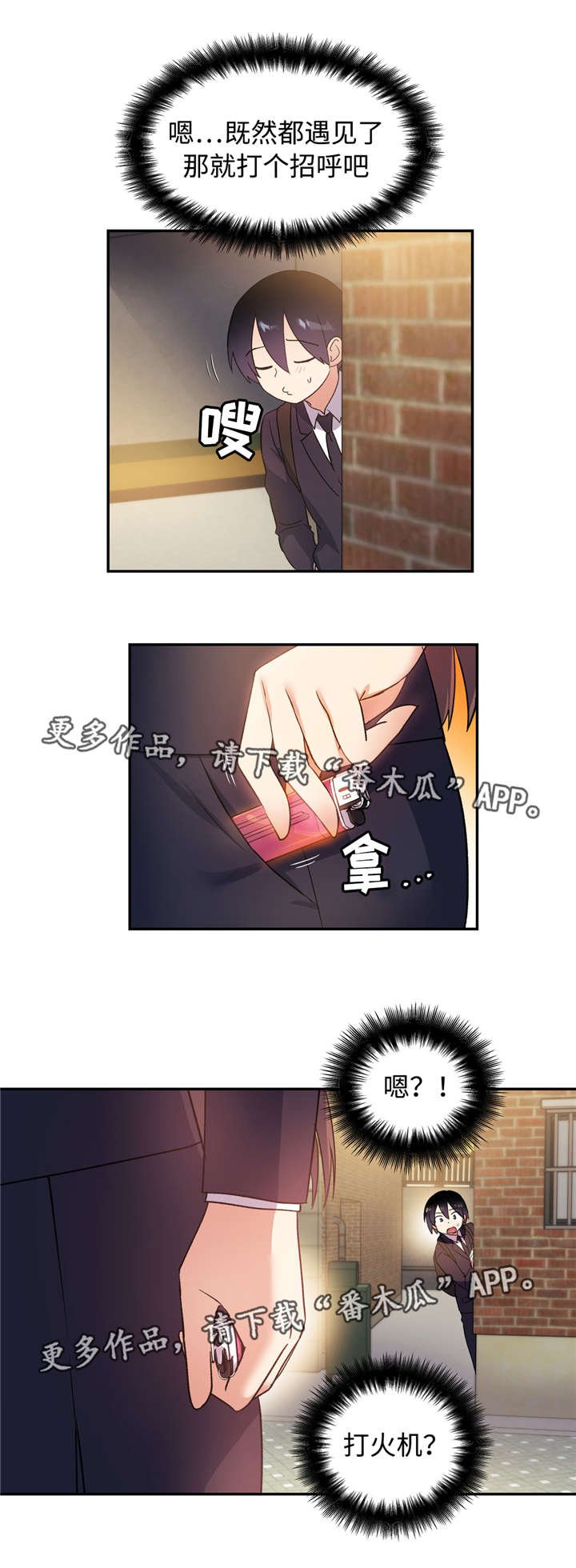 第44章：抽烟16