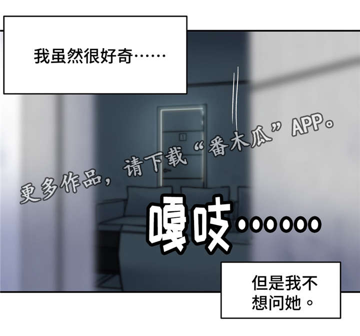 第59章：我不想问她14
