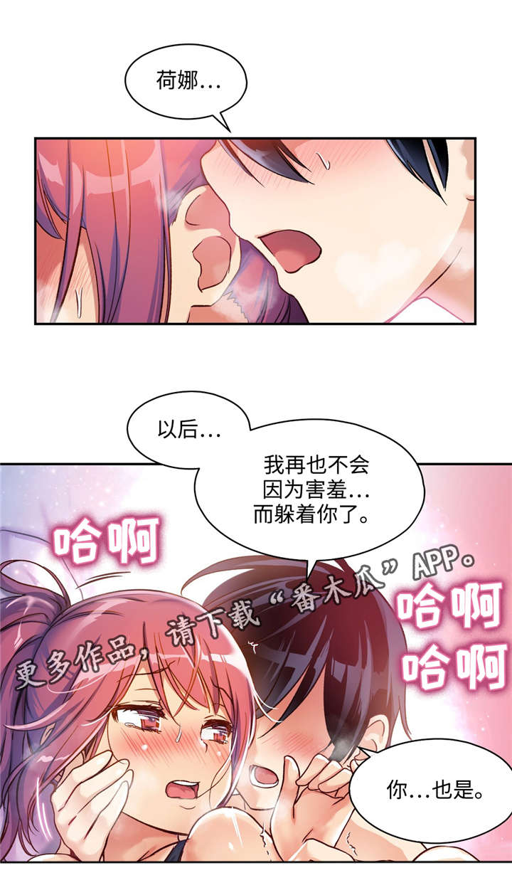 第9章：都是因为你18