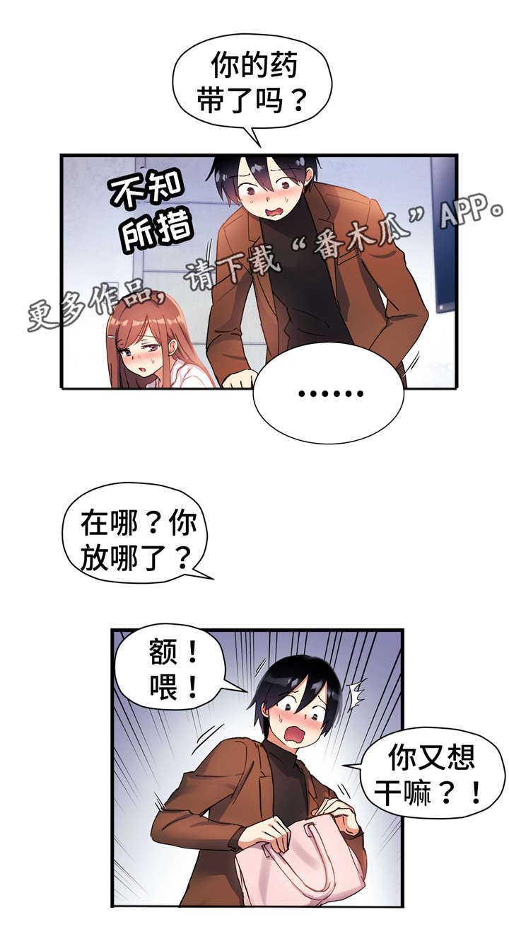 第47章：不可告人的秘密15
