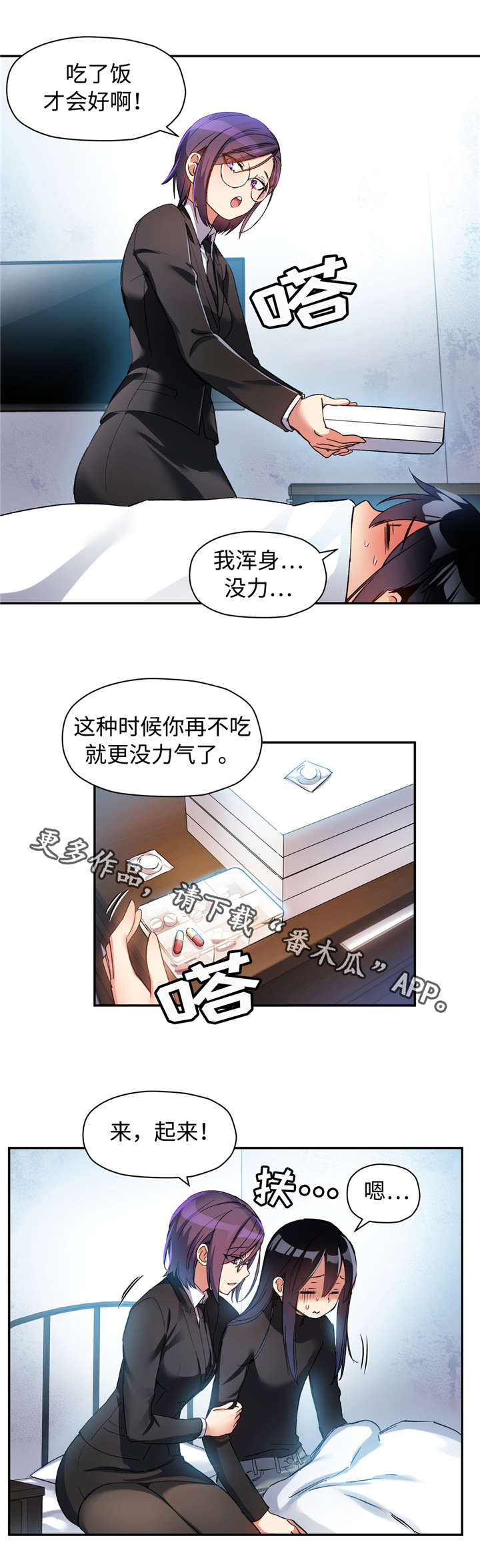 第24章：感冒药13