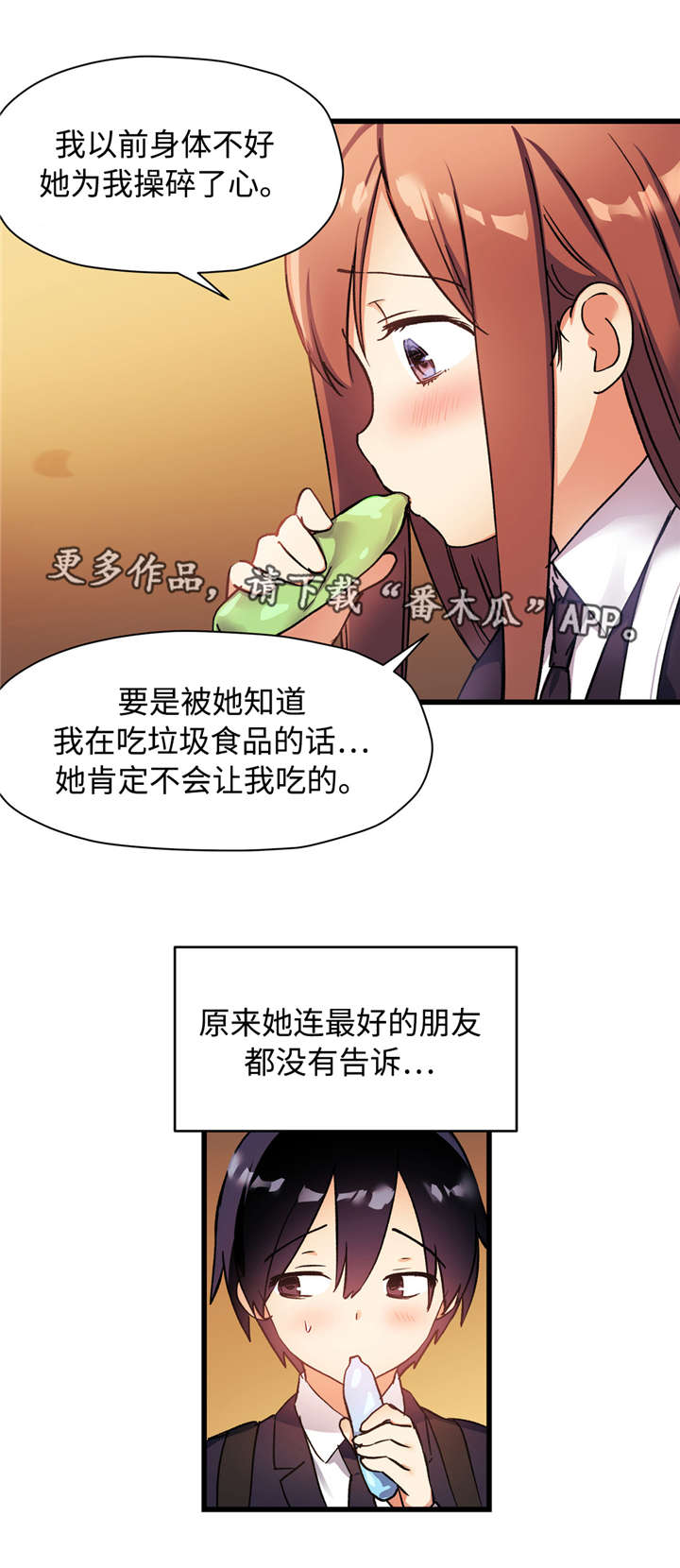 第46章：只有我知道13