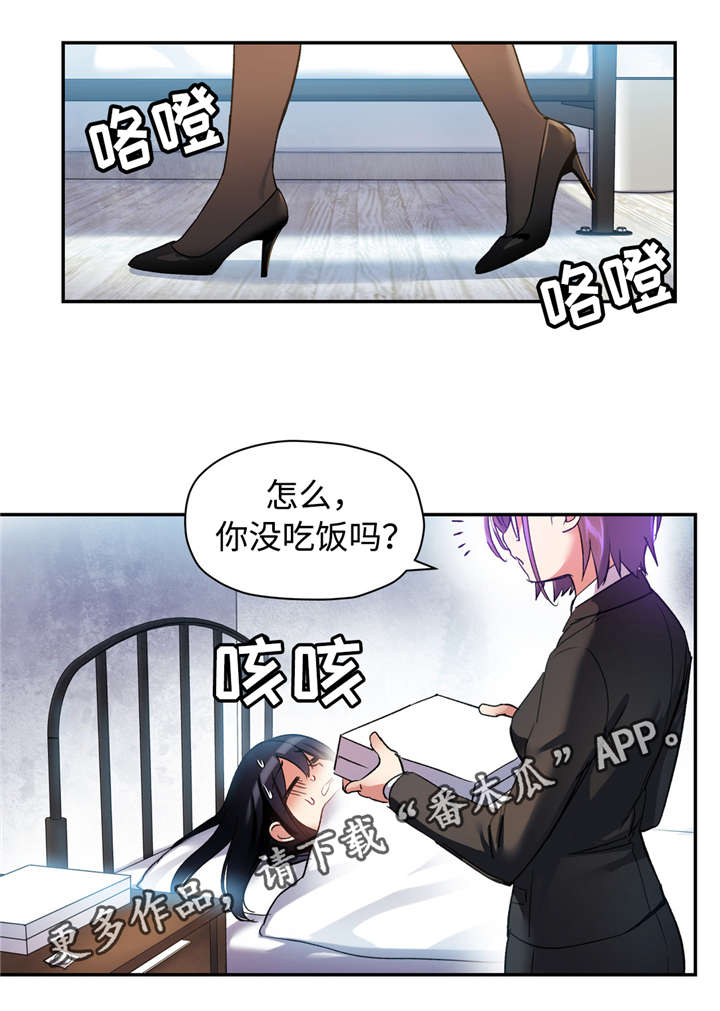 第24章：感冒药12