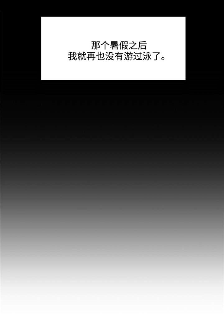 第5章：学游泳13