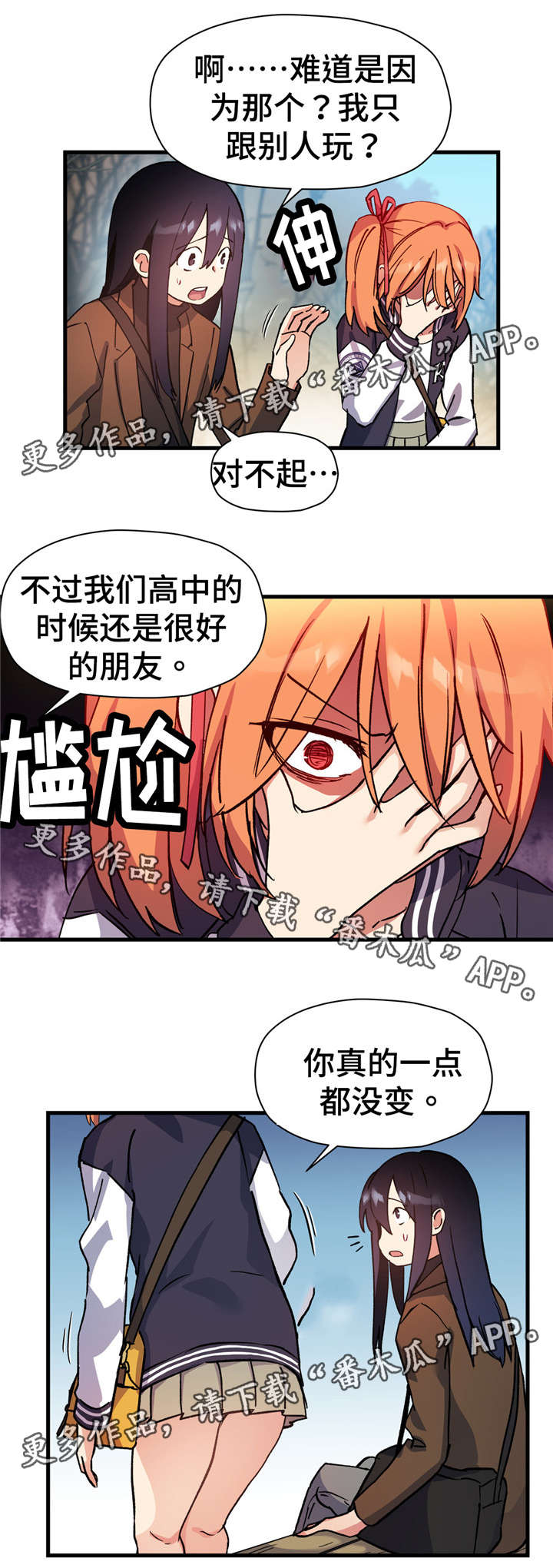 第62章：不要逃避2