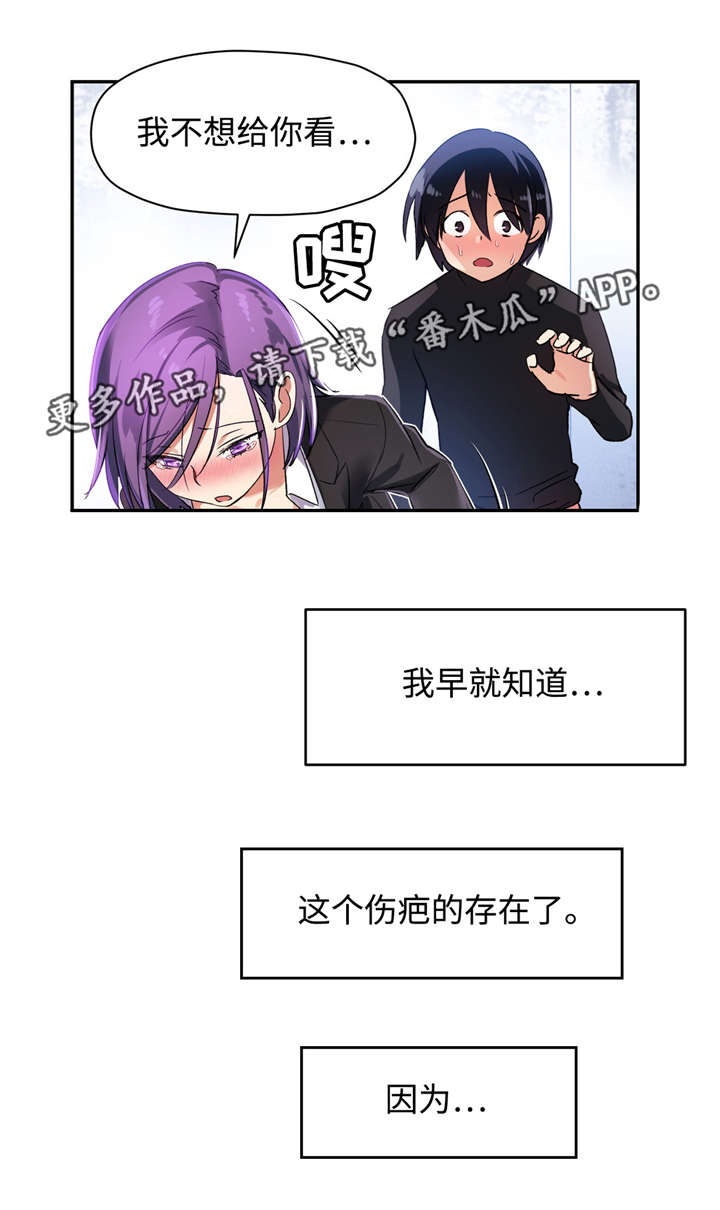 第32章：粉红色伤疤13