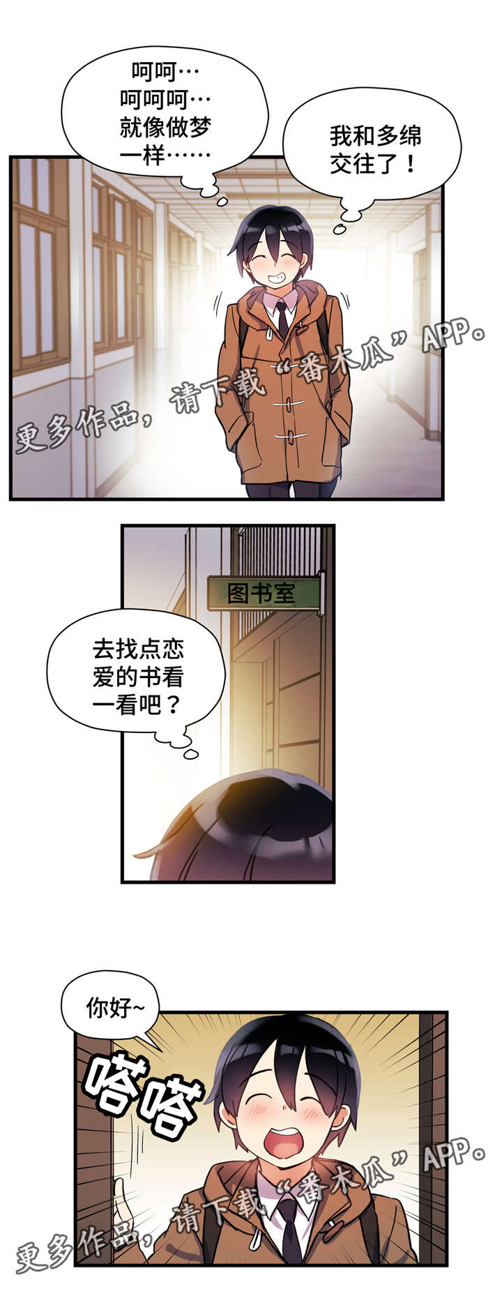 第53章：礼物1
