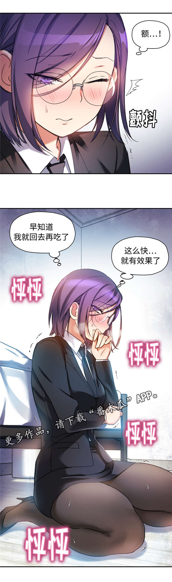 第25章：我要藏起来7