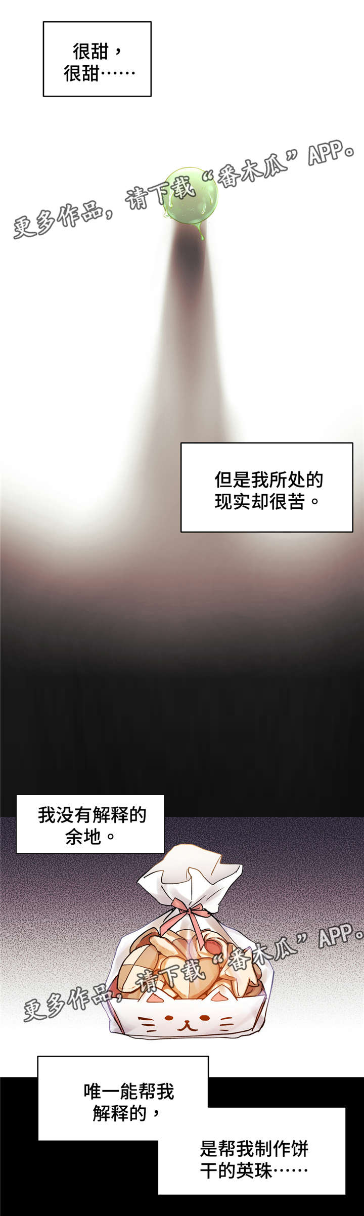 第56章：我们再也不分开了2