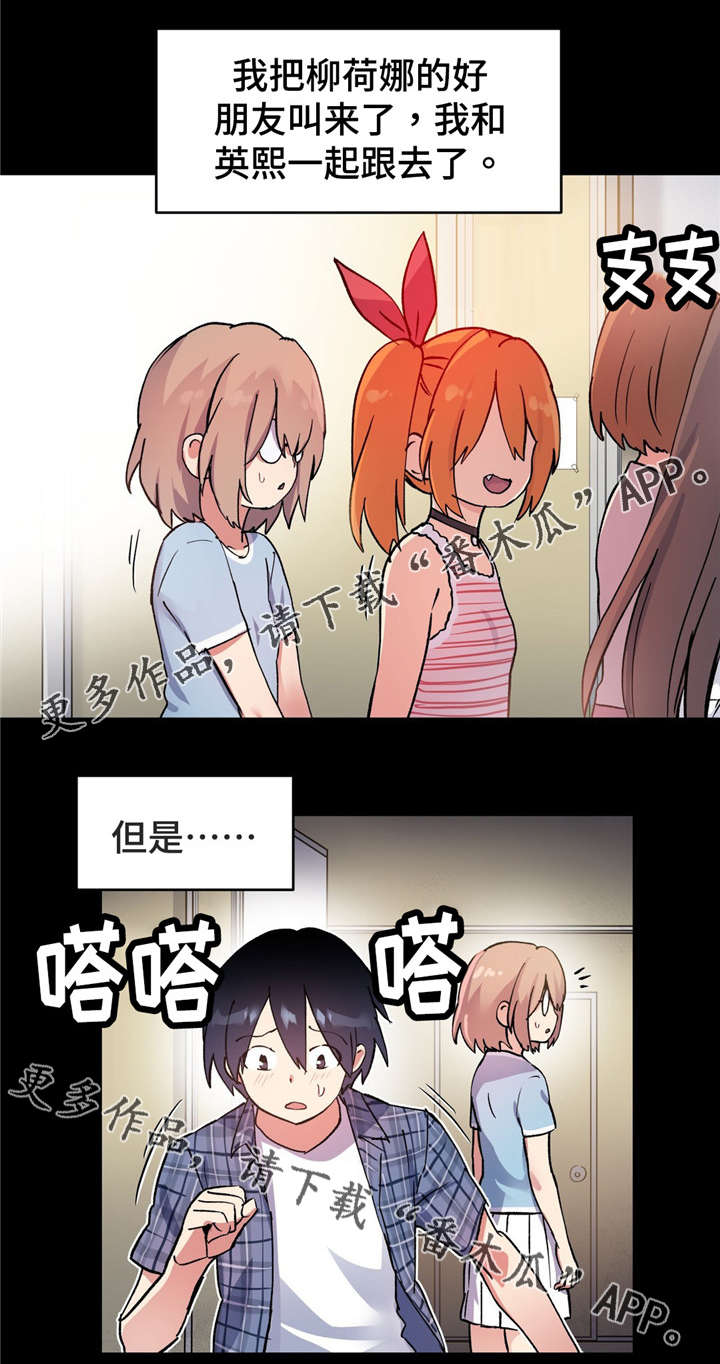 第65章：命中注定？12