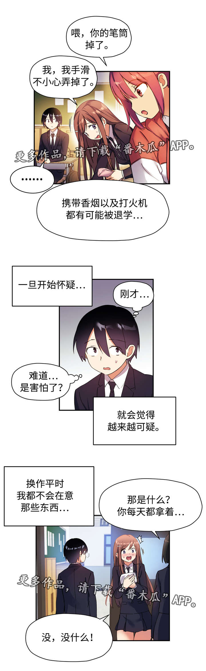 第44章：抽烟12