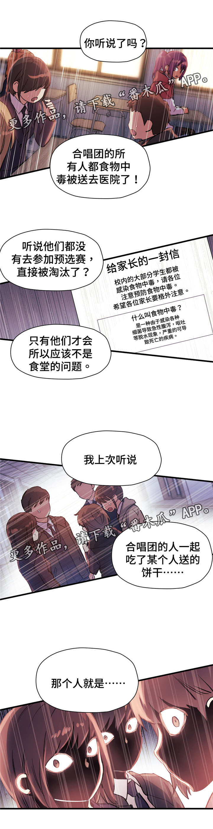 第54章：都是因为我5