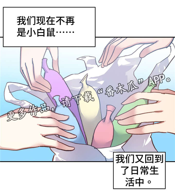 第72章：我们都在变（完结）6
