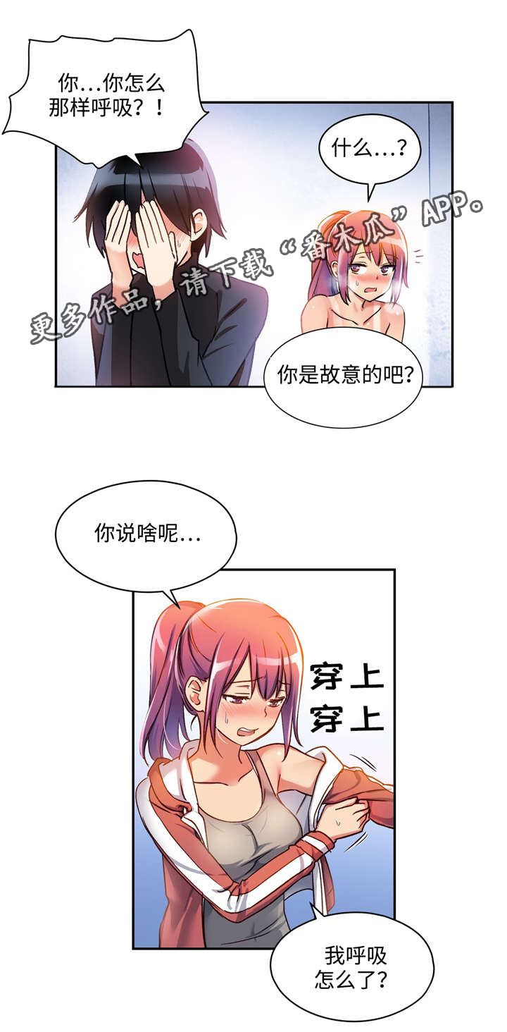 第4章：暗恋对象0