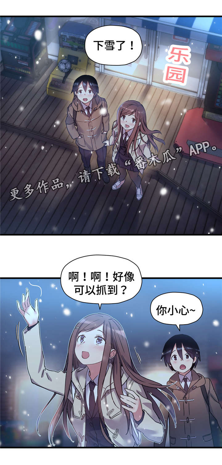 第51章：娱乐室12