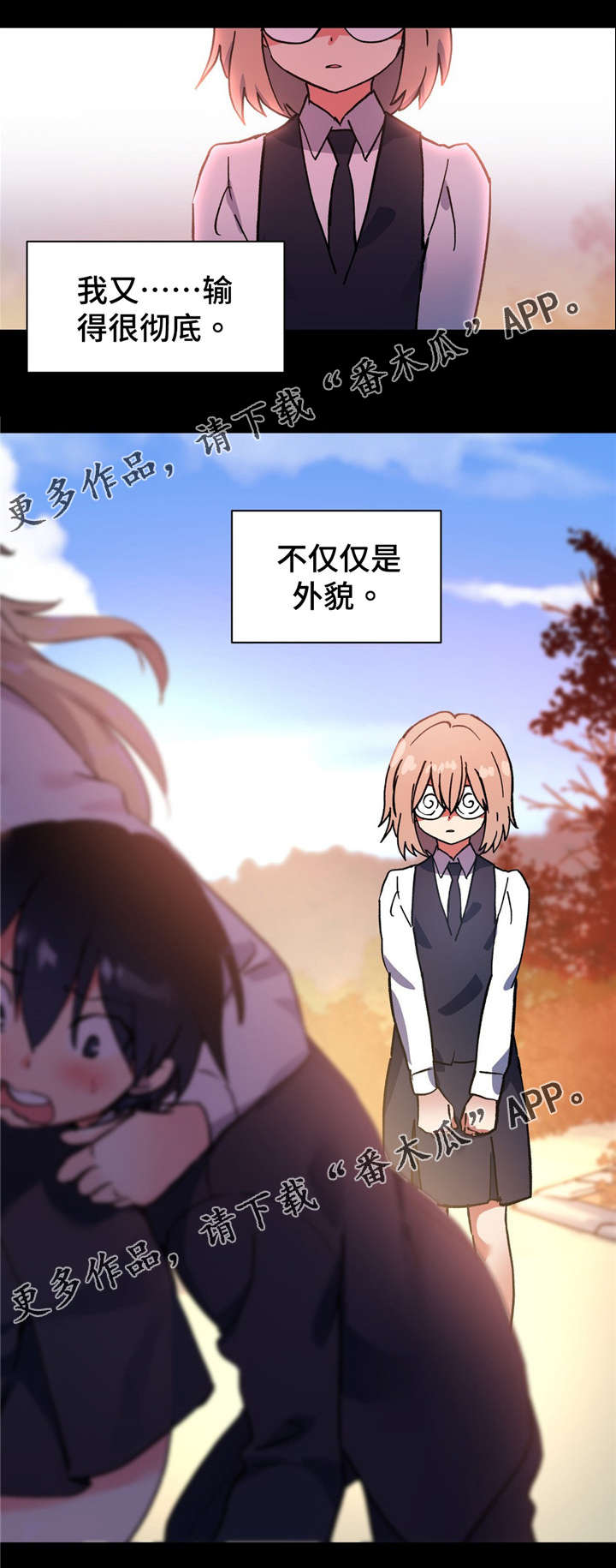第66章：我该怎么办...11