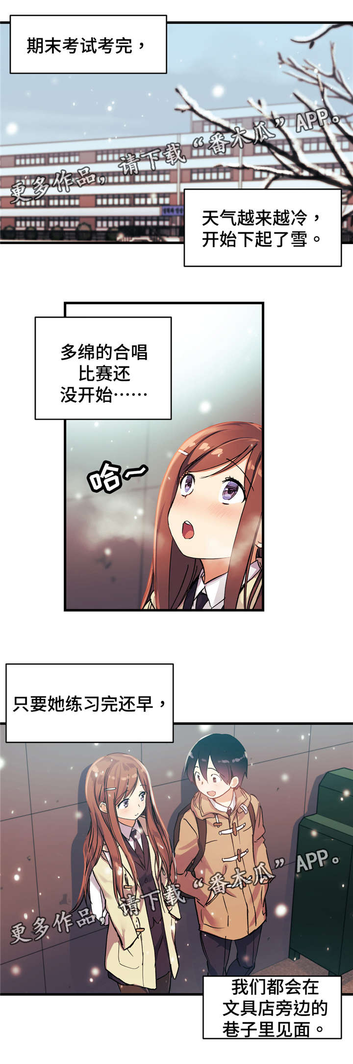第49章：合唱比赛13