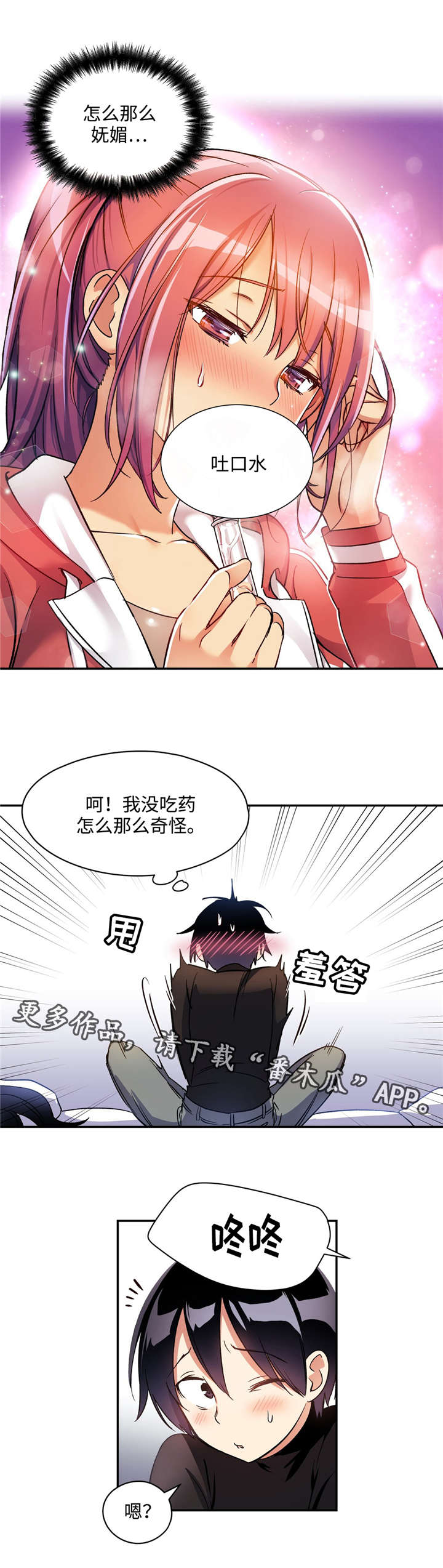 第11章：口水鉴别10