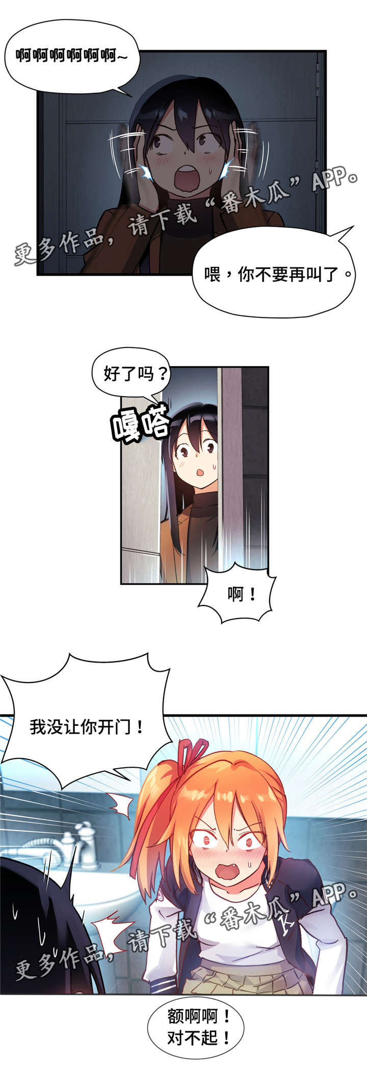 第59章：我不想问她0