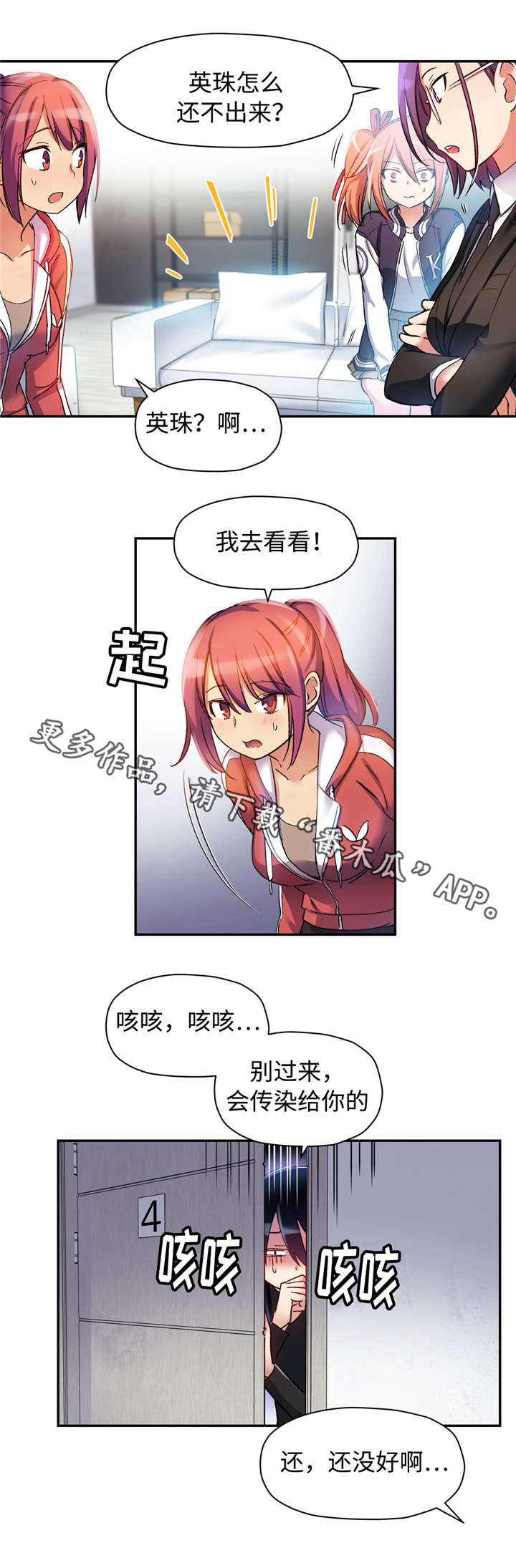 第24章：感冒药2