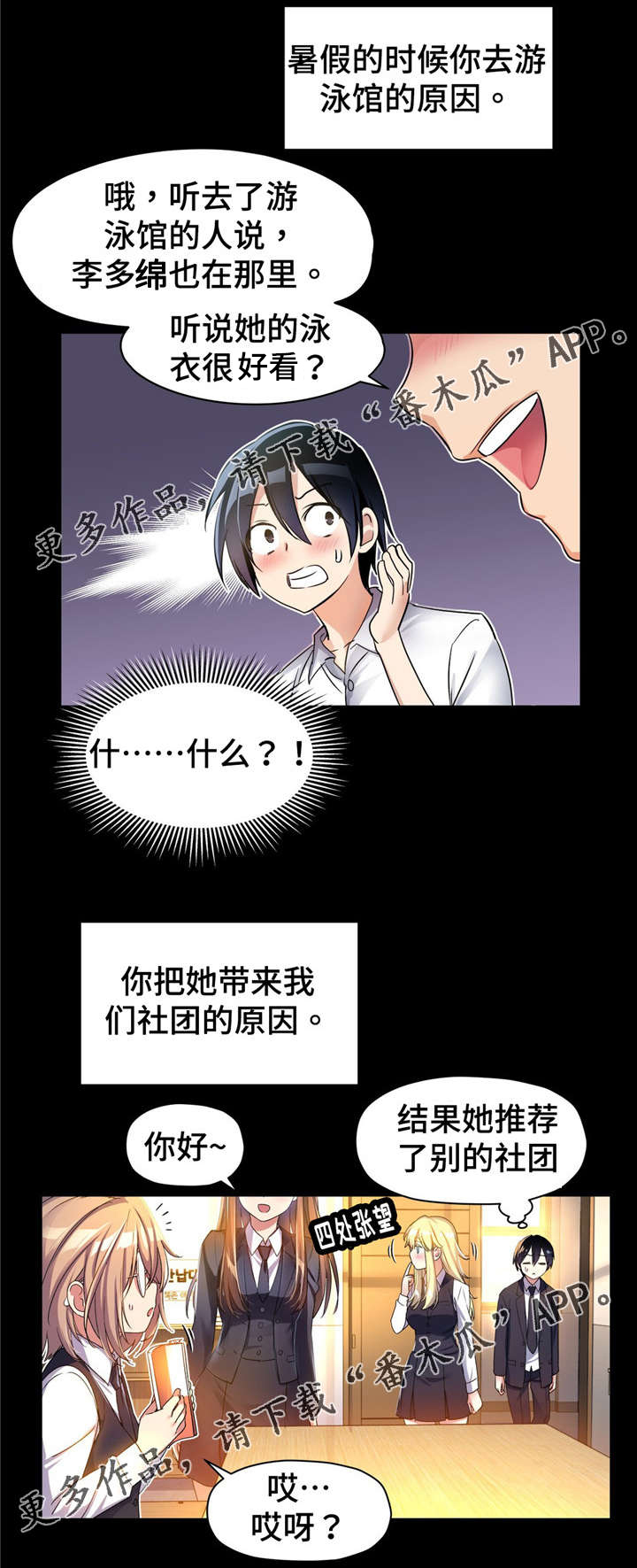 第67章：我的王子殿下1