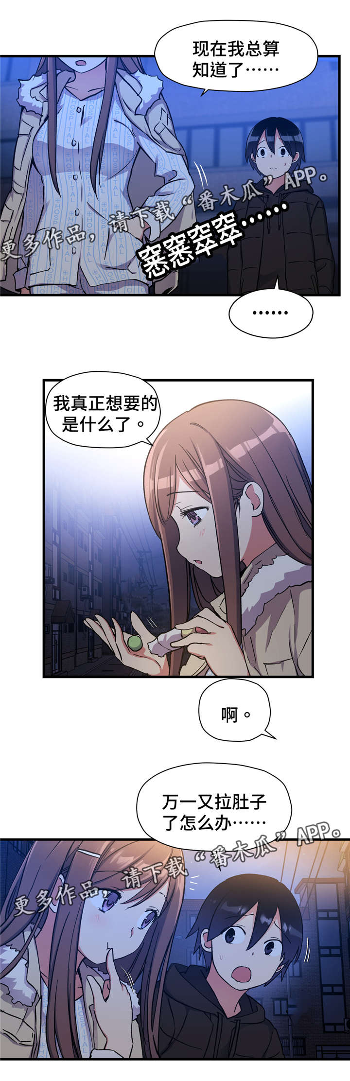 第55章：我真正想要的7