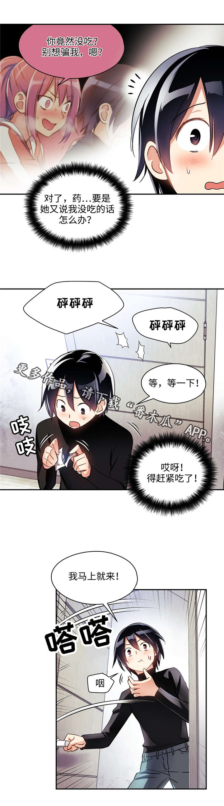 第11章：口水鉴别13