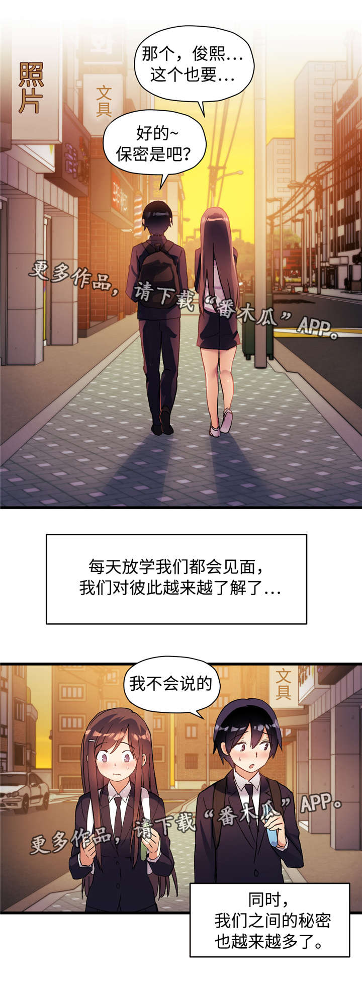 第47章：不可告人的秘密2