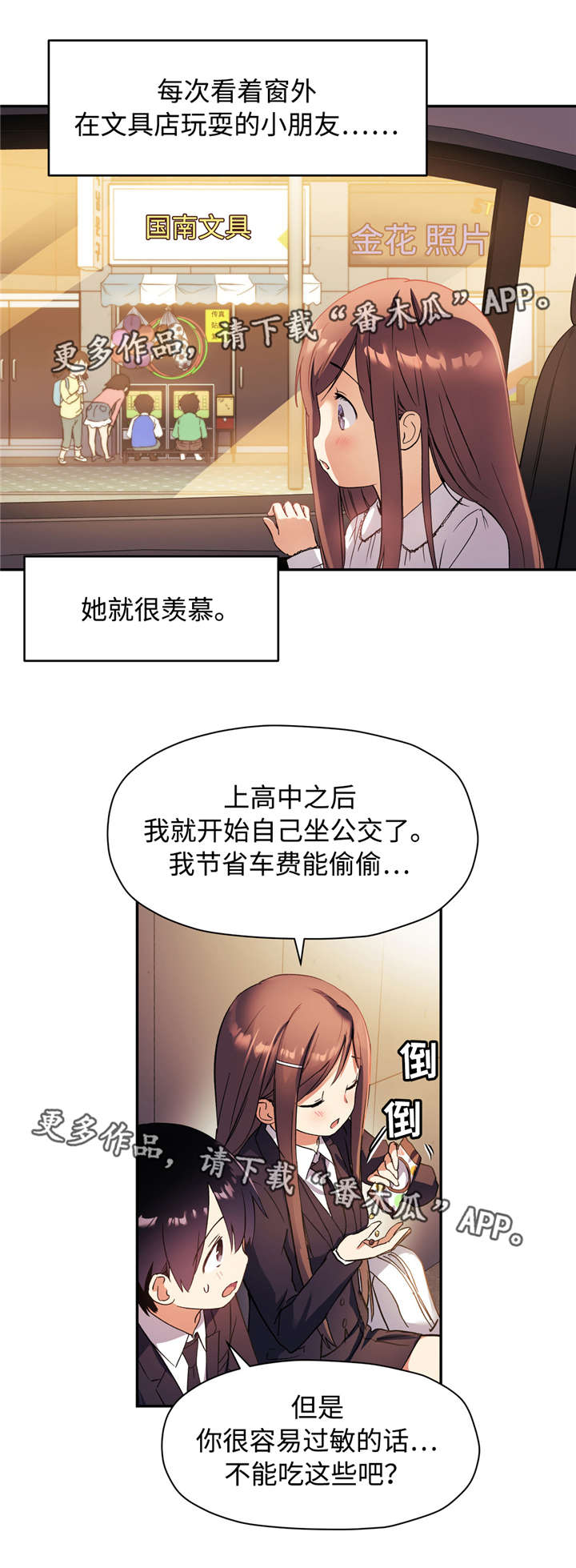 第45章：你的秘密7
