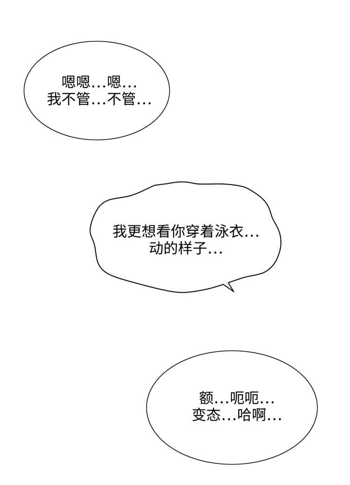 第9章：都是因为你21