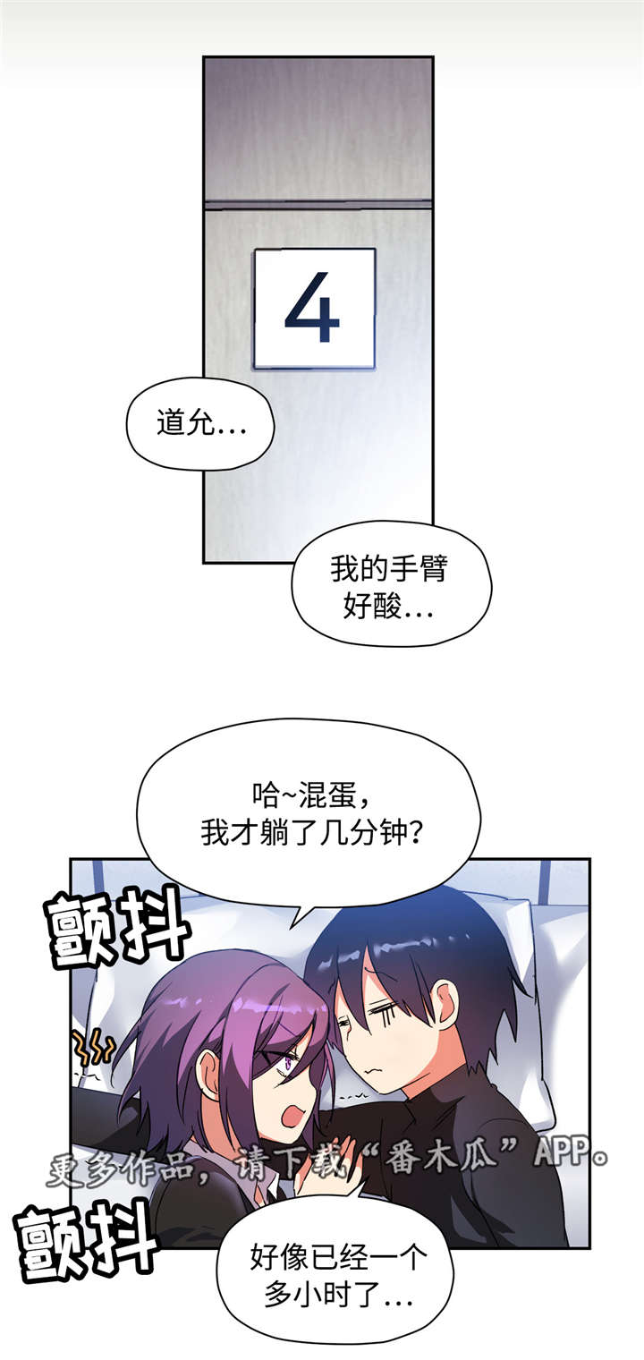 第38章：成年人的标志2