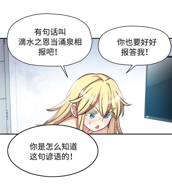第21章：我真正的男人5