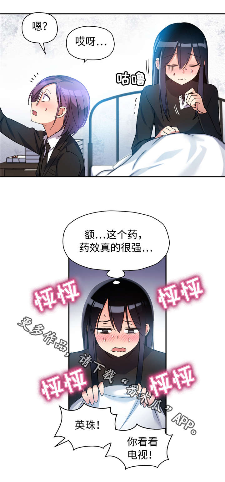 第25章：我要藏起来9