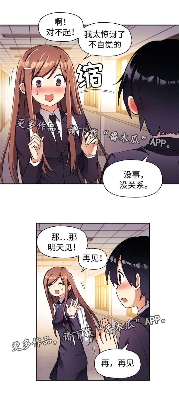 第43章：试验药5