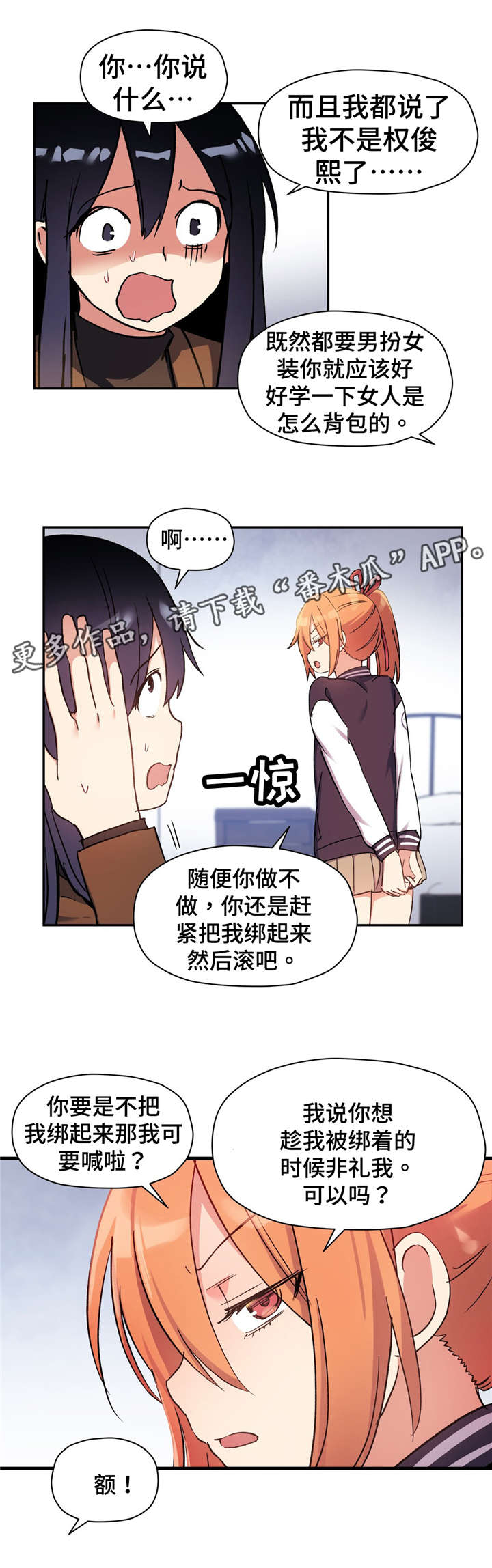 第59章：我不想问她12