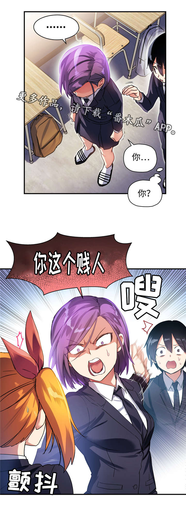 第30章：平凡的女生12