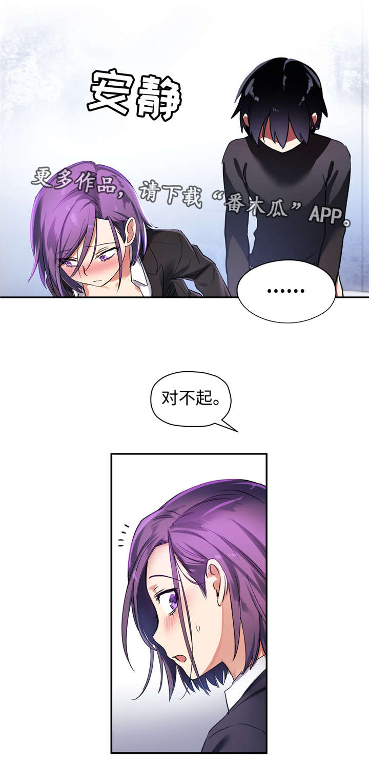 第37章：我可以原谅你...0