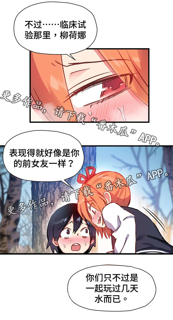 第65章：命中注定？15