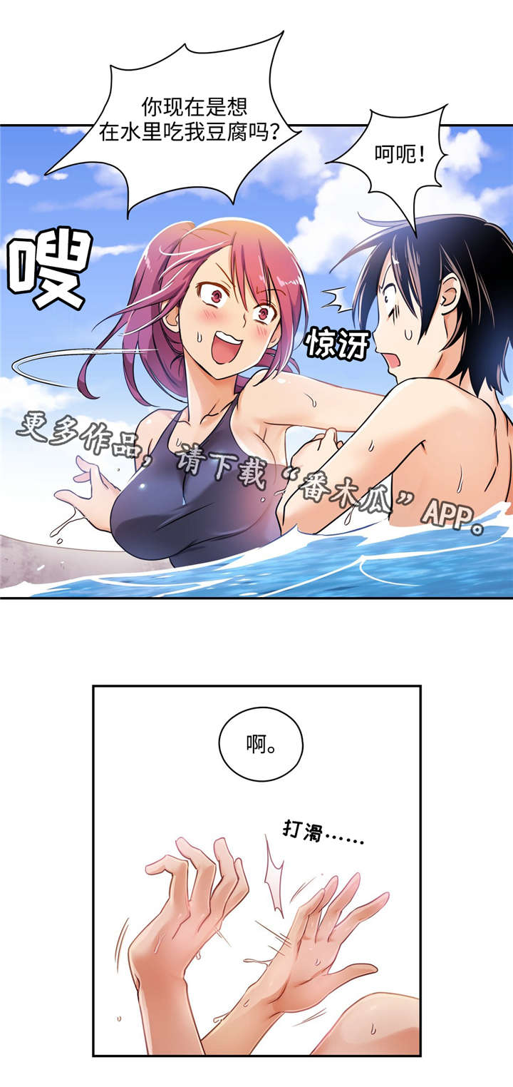 第6章：慢慢被吸引15
