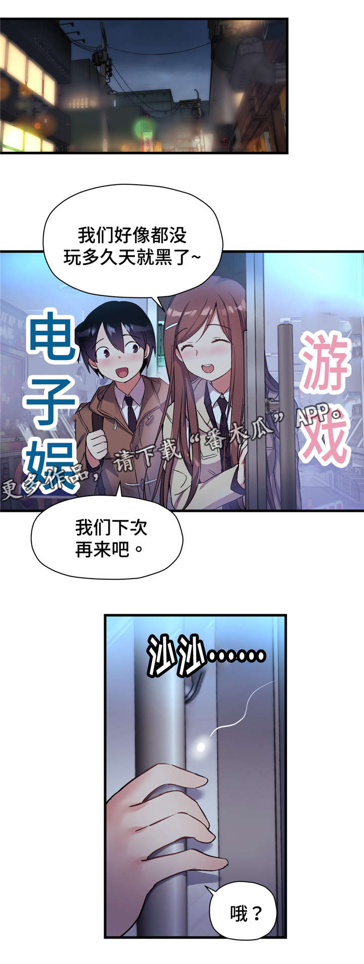 第51章：娱乐室11