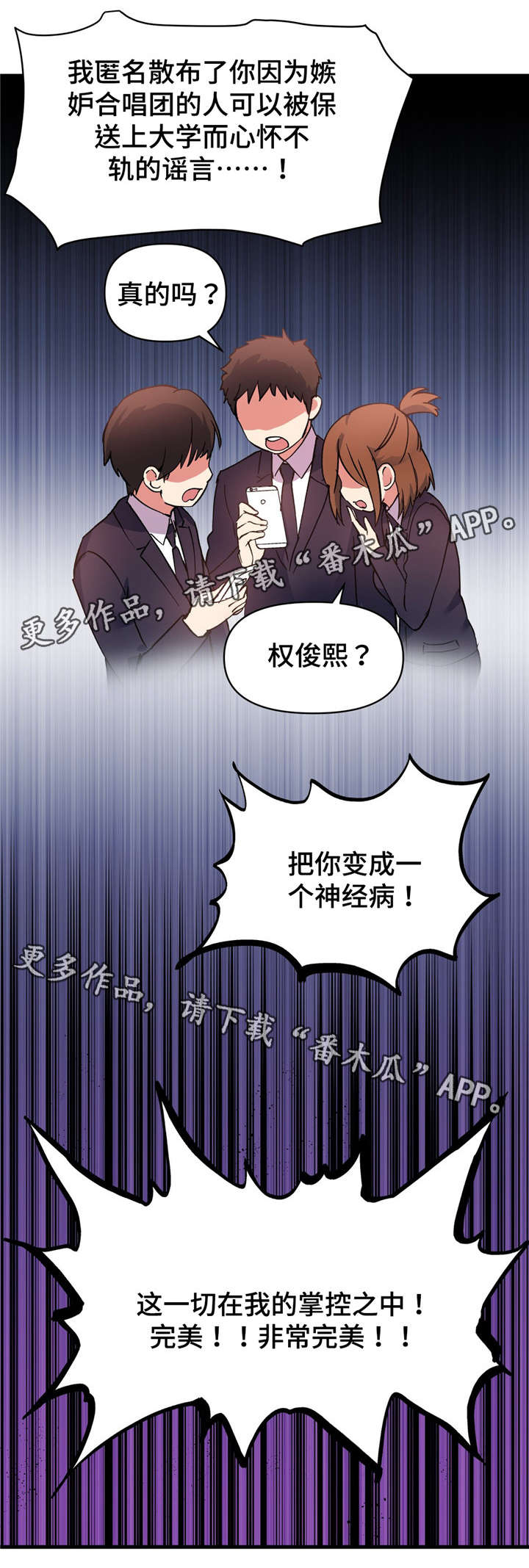 第69章：非常完美10