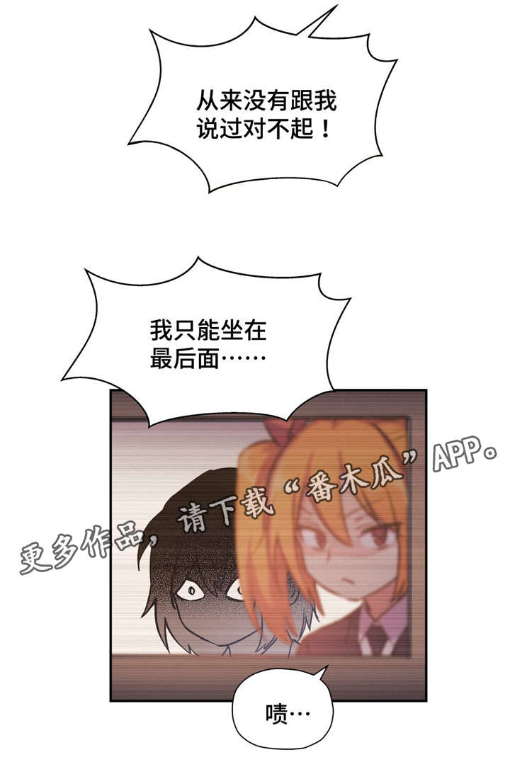 第64章：我喜欢上你了8