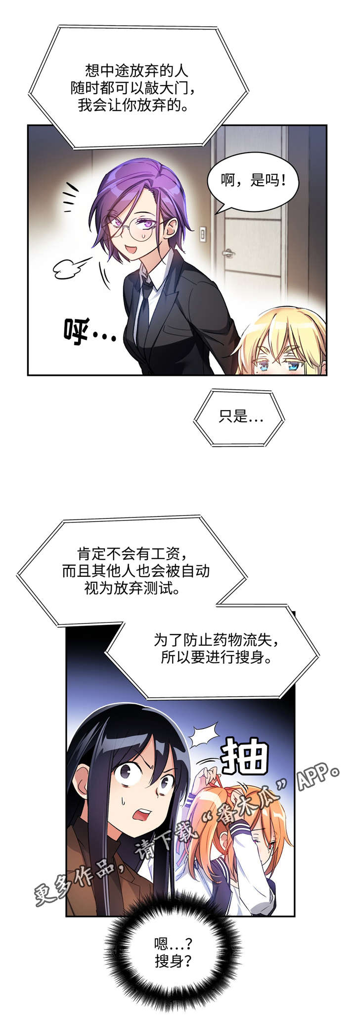 第10章：危机9